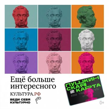 5 000 рублей на культуру уже ждут вас
