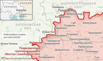 ВС РФ освободили населённый пункт Зарница в Запорожской области и населённый пункт Рыжевка в Сумской области