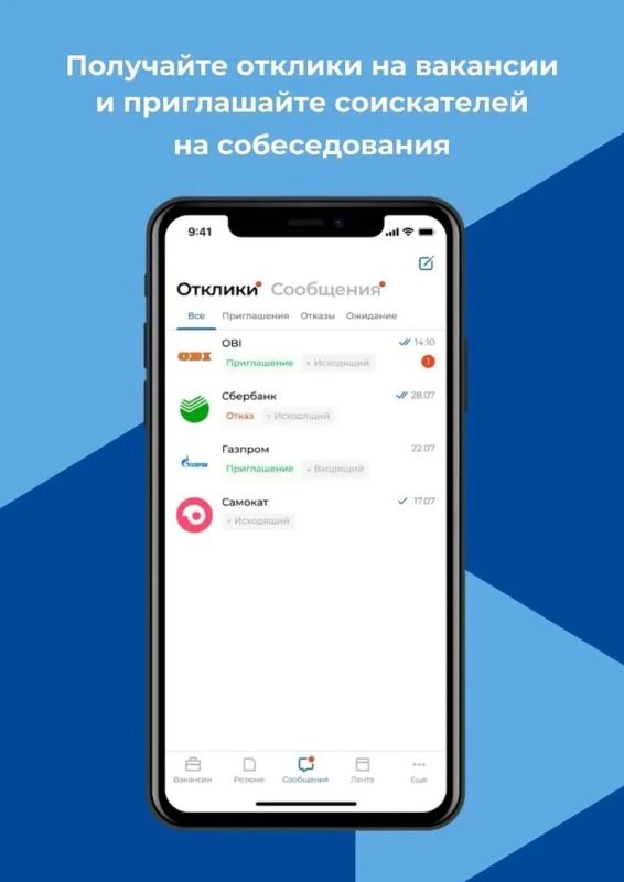 Напоминаем, что у нас есть официальное мобильное приложение «Работа России»! Напоминаем, что у нас есть официальное мобильное приложение «Работа России»!