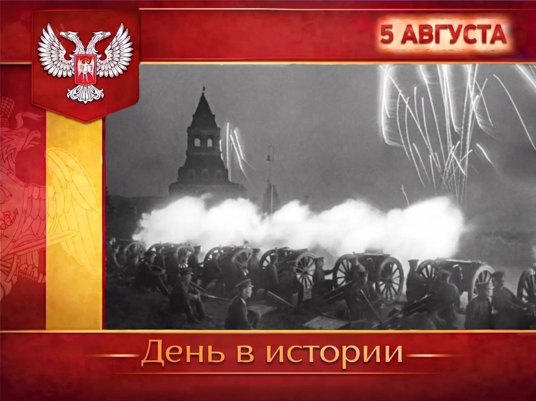 В России:. В 1943 году советские войска освободили города Орёл и Белгород от немецко-фашистских захватчиков