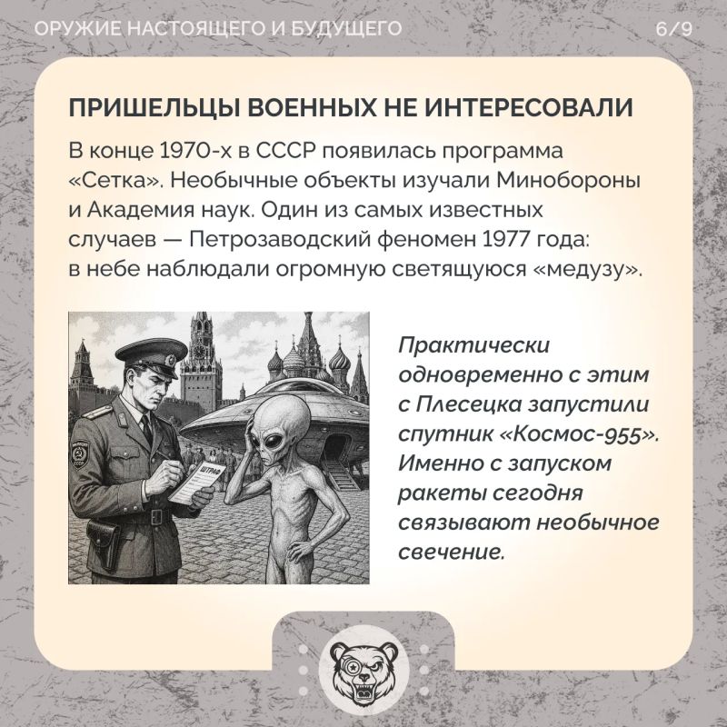 НЛО глазами военных: как «летающие тарелки» оказались секретными самолетами НЛО глазами военных: как «летающие тарелки» оказались секретными самолетами
