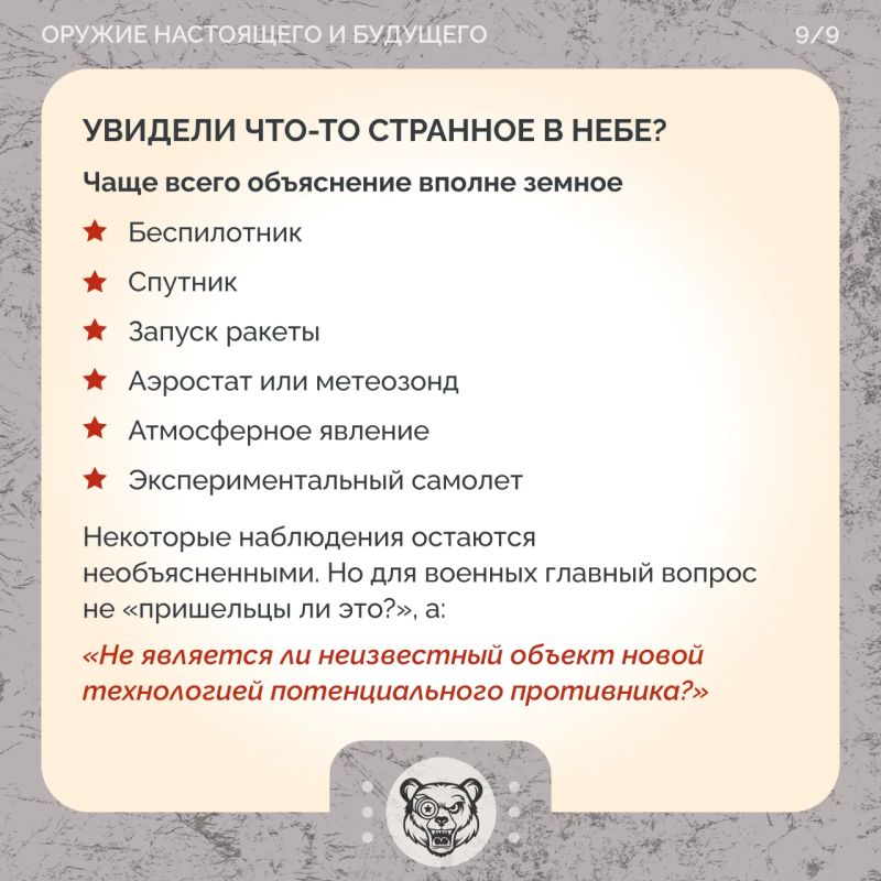 НЛО глазами военных: как «летающие тарелки» оказались секретными самолетами НЛО глазами военных: как «летающие тарелки» оказались секретными самолетами