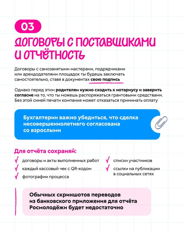 Снимать клипы, залипать в игры… или выигрывать грант? Снимать клипы, залипать в игры… или выигрывать грант?