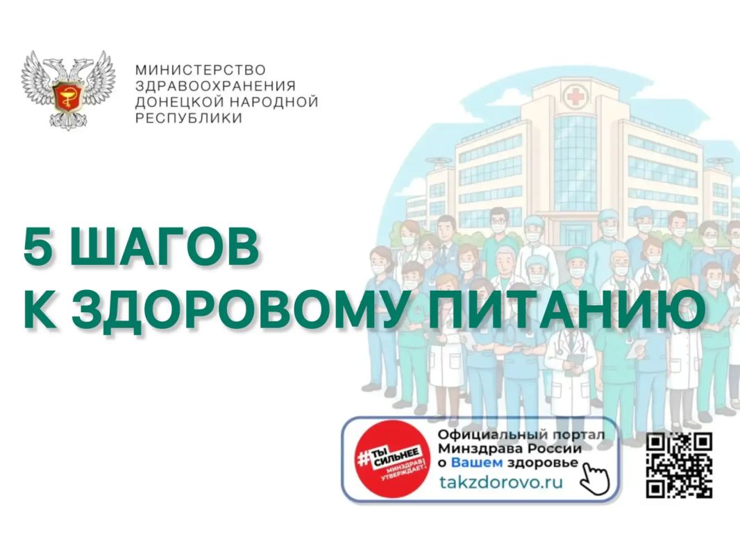 5 шагов к здоровому питанию: инвестиция в активное долголетие