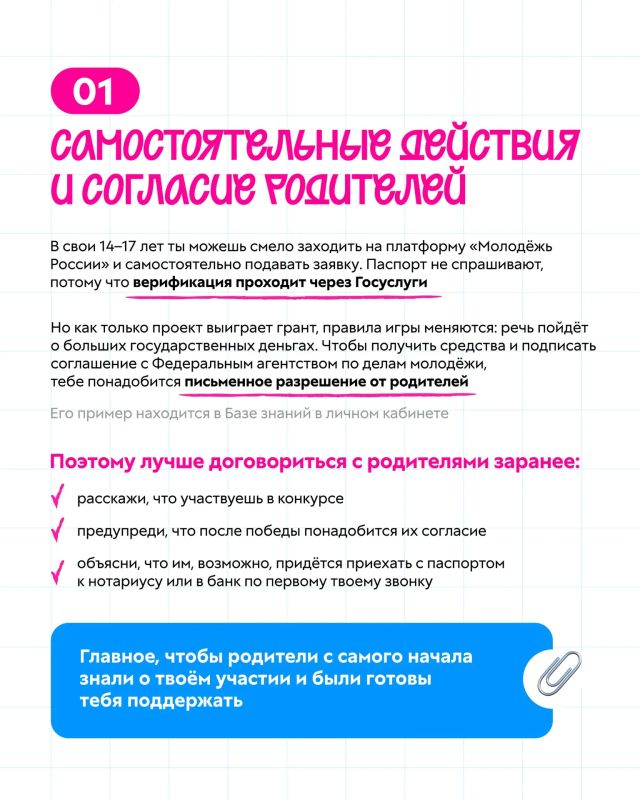 Снимать клипы, залипать в игры… или выигрывать грант? Снимать клипы, залипать в игры… или выигрывать грант?