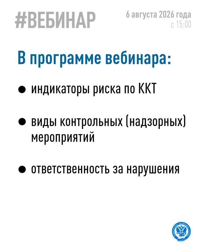 УФНС России по ДНР приглашает налогоплательщиков поучаствовать в вебинаре УФНС России по ДНР приглашает налогоплательщиков поучаствовать в вебинаре