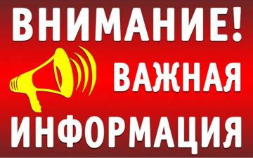 Филиал «Харцызское ПУВКХ» ГУП ДНР «ВОДА ДОНБАССА» сообщает, что в связи с проведением аварийно-восстановительных работ на объектах энергоструктуры, график подачи воды на г. Харцызск, п. Горное, п. Заречье 07.08.2026 будет...