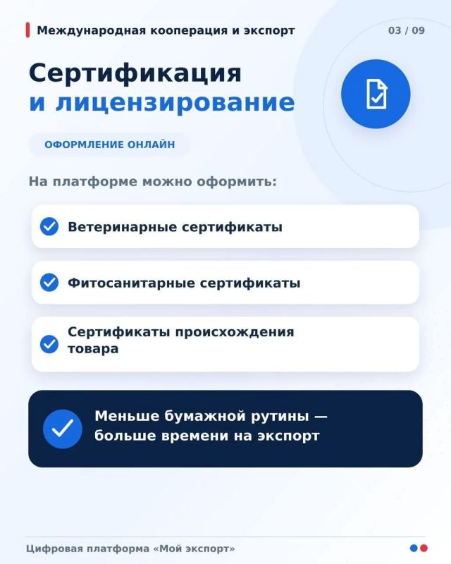 Национальный проект «Международная кооперация и экспорт» Национальный проект «Международная кооперация и экспорт»