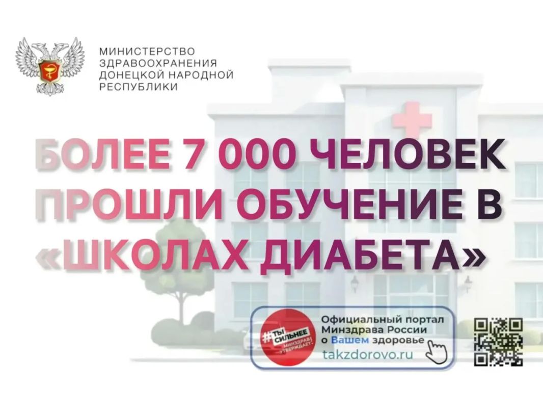 Более 7 000 человек прошли обучение в «Школах диабета» в ДНР