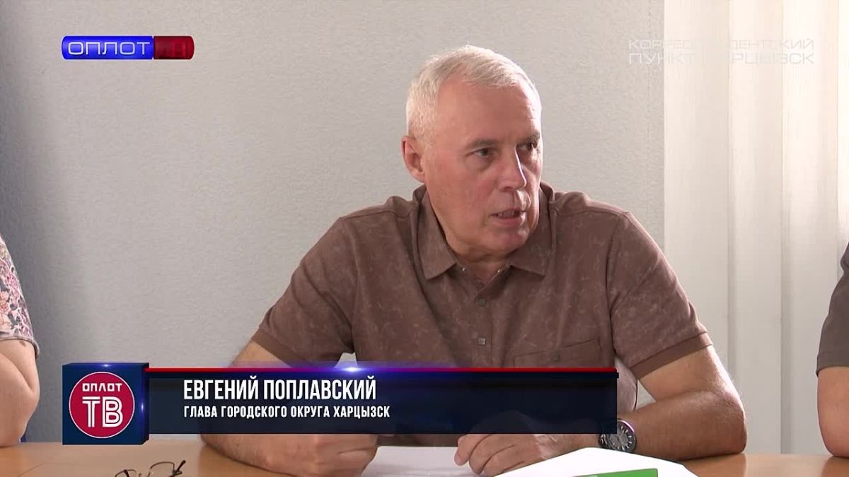 Харцызск – стратегия развития