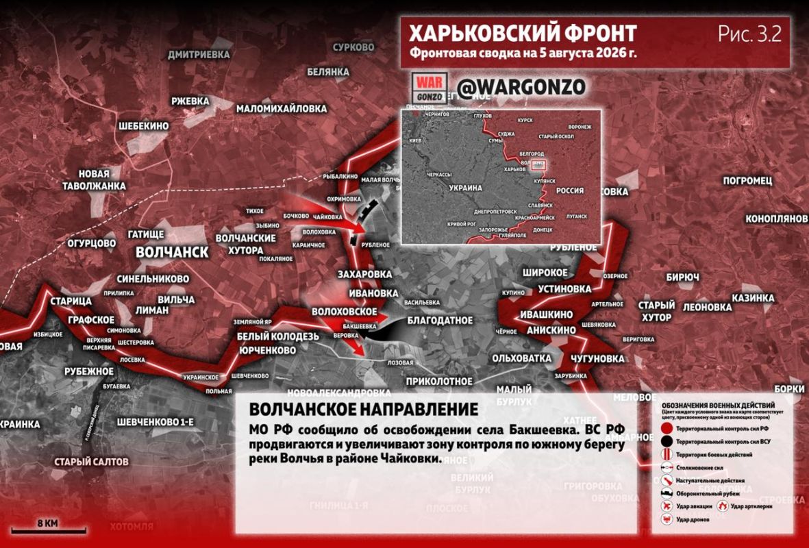 WarGonzo: Фронтовая сводка на утро 05.08.26 WarGonzo: Фронтовая сводка на утро 05.08.26