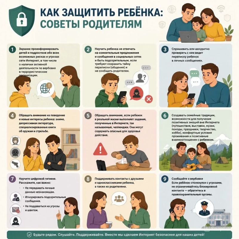 Скрытая угроза: как мошейники вербуют детей в интернете Скрытая угроза: как мошейники вербуют детей в интернете