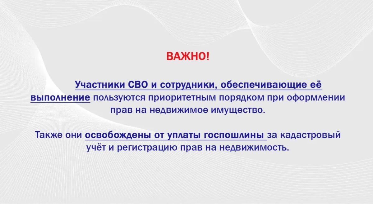 Как зарегистрировать недвижимость, расположенную на территории ДНР? Как зарегистрировать недвижимость, расположенную на территории ДНР?