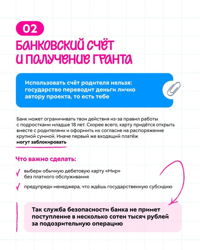 Снимать клипы, залипать в игры… или выигрывать грант? Снимать клипы, залипать в игры… или выигрывать грант?
