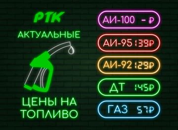 Аж на 6 рублей подешевел бензин в ДНР