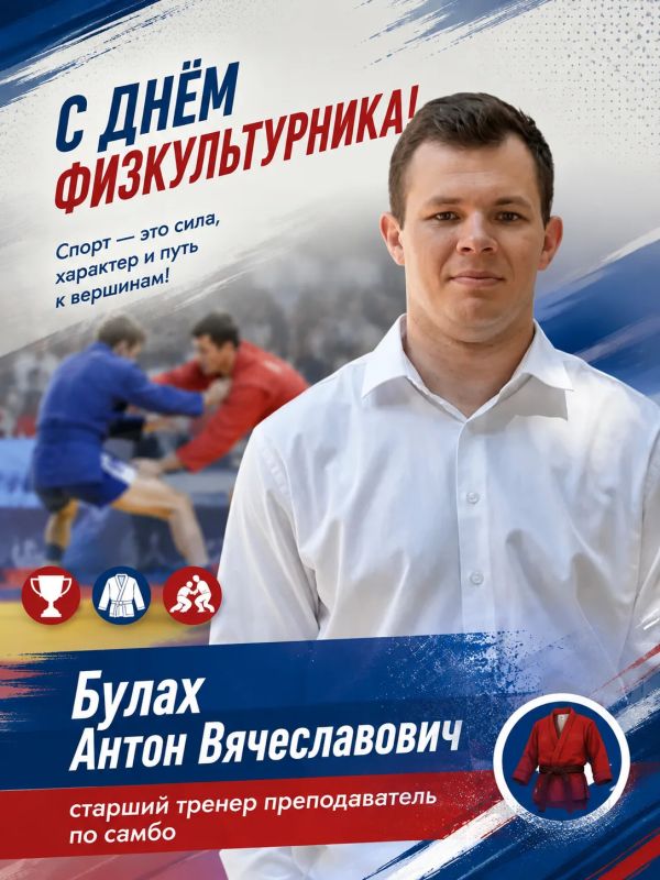 Чемпионы среди нас. В преддверии Дня физкультурника рассказываем о людях, которые своим трудом, профессионализмом и преданностью спорту вдохновляют новое поколение чемпионов