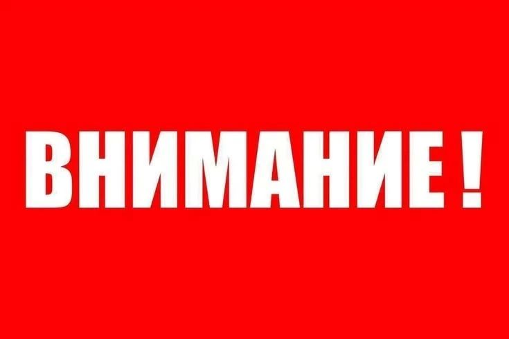 Вниманию хозяйствующих субъектов малого и среднего предпринимательства!