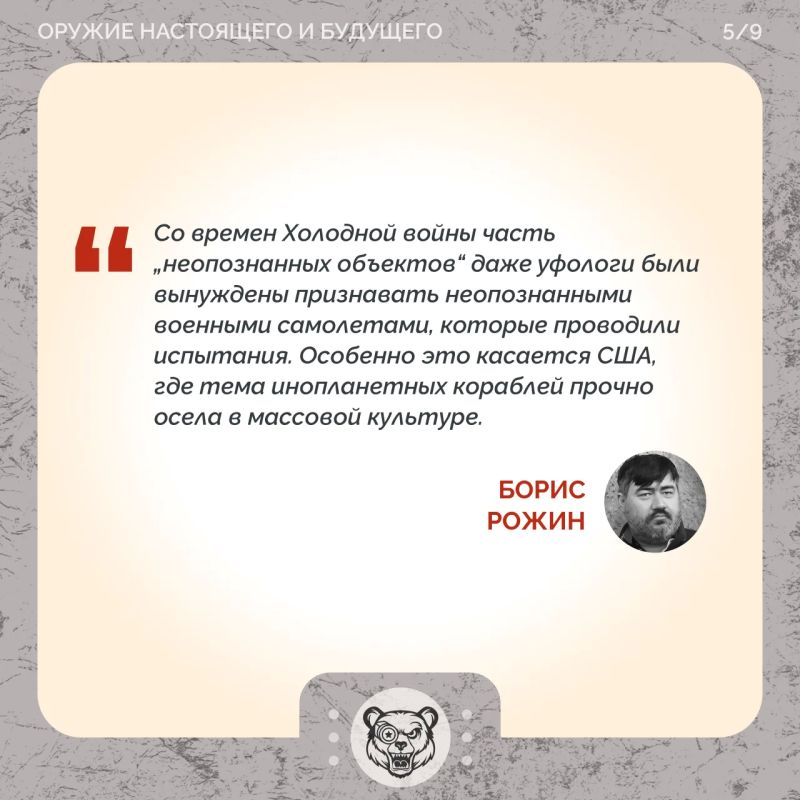 НЛО глазами военных: как «летающие тарелки» оказались секретными самолетами НЛО глазами военных: как «летающие тарелки» оказались секретными самолетами