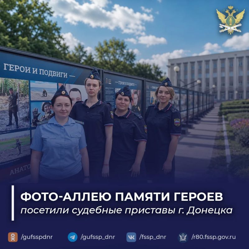 Судебные приставы Донецка посетили фото-аллею Памяти в Пролетарском районе
