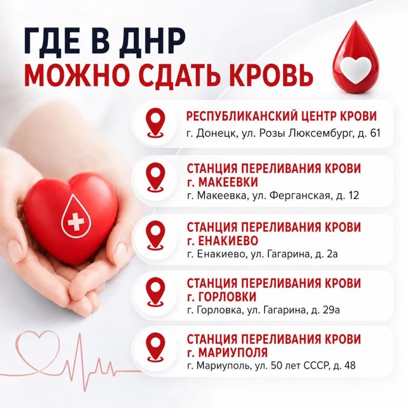 Лариса Толстыкина: В Донецкой Народной Республике проживают 2905 почетных доноров