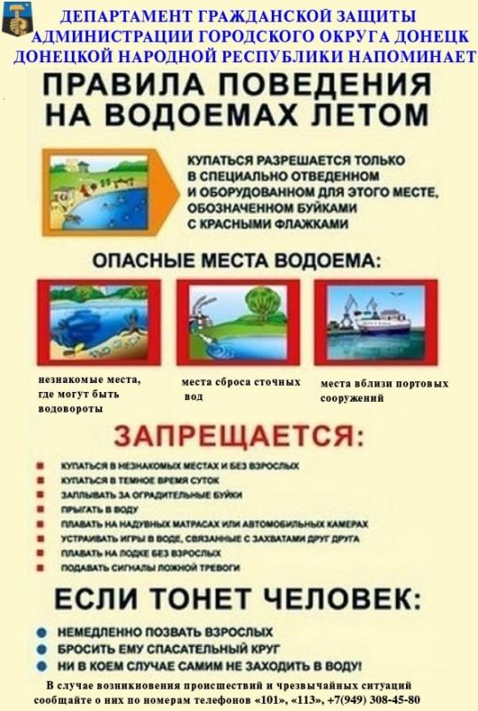 Иван Адамец: Чтобы летний отдых у воды прошёл безопасно, важно соблюдать несколько ключевых правил