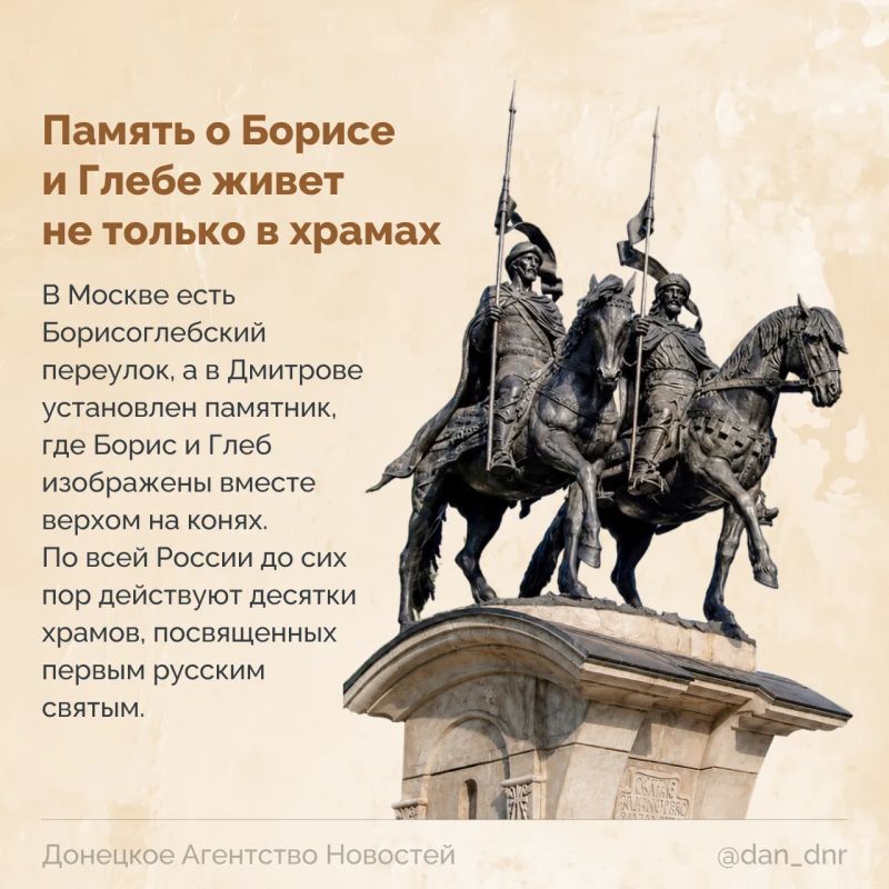 Борис и Глеб стали первыми святыми, которых канонизировала Русская церковь Борис и Глеб стали первыми святыми, которых канонизировала Русская церковь