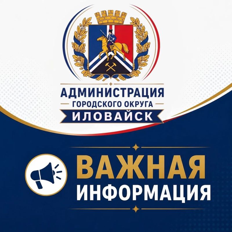 Информация для директоров предприятий и руководителей компаний