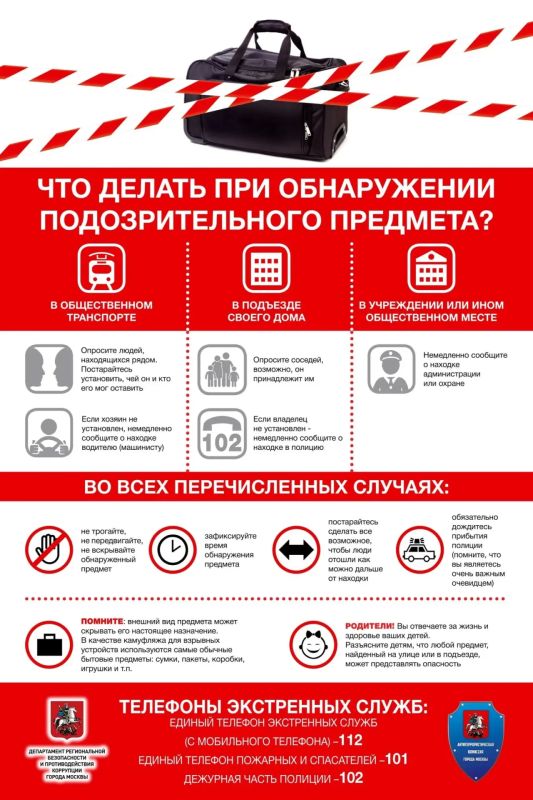 Памятки о терроризме Памятки о терроризме