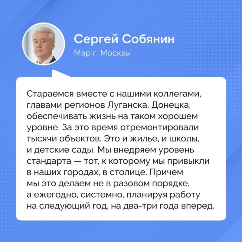 Алексей Кулемзин: Москва помогает развивать Донецк по современным стандартам