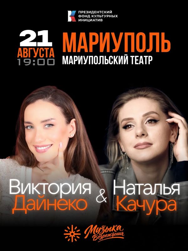 21 августа - Мариупольский театр