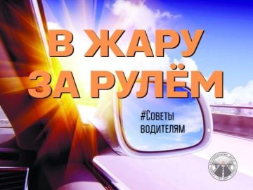 Внимание: экстремальная жара до конца недели!