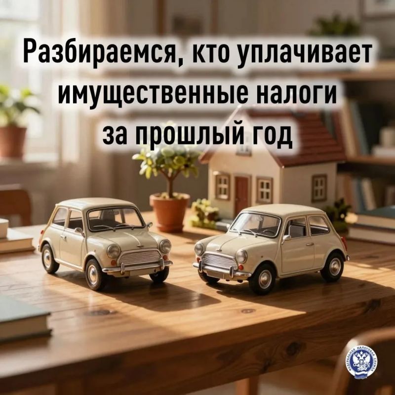 Владение гражданами объектами имущества является основанием для начисления имущественных налогов