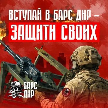 БАРС ДНР ищет добровольцев для защиты от беспилотников!