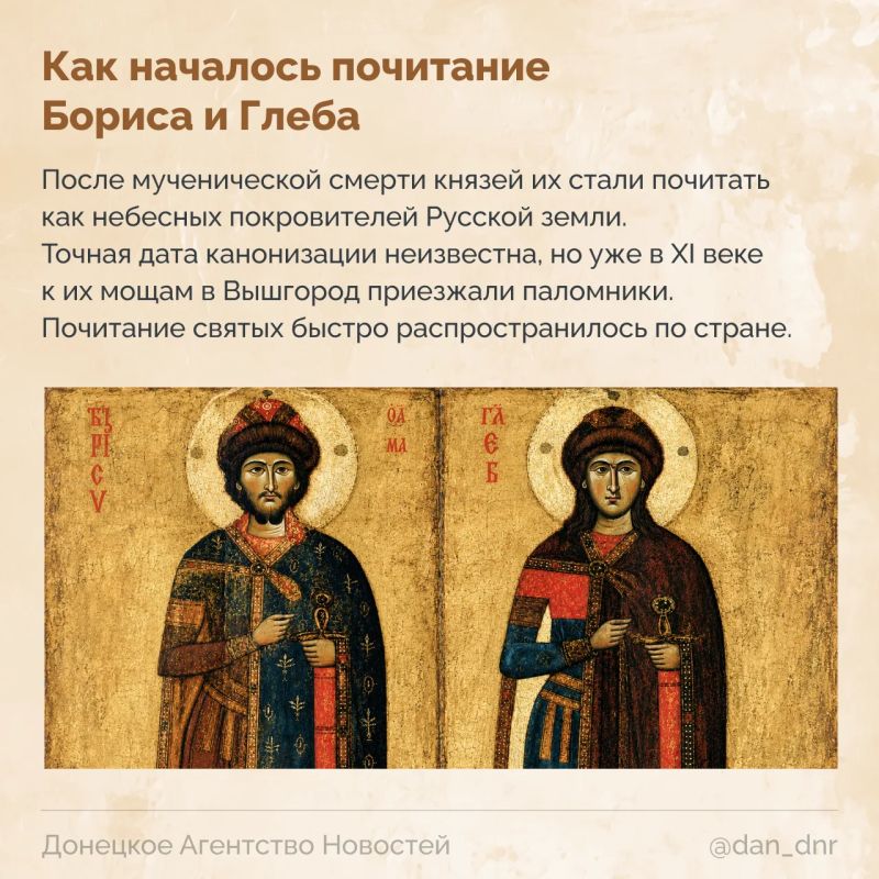 Борис и Глеб стали первыми святыми, которых канонизировала Русская церковь Борис и Глеб стали первыми святыми, которых канонизировала Русская церковь