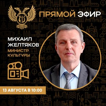 Михаил Желтяков: Уважаемые работники культуры и жители Республики!