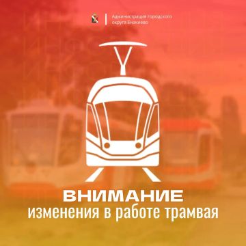 Игорь Мартынов: Вниманию жителей городского округа Енакиево