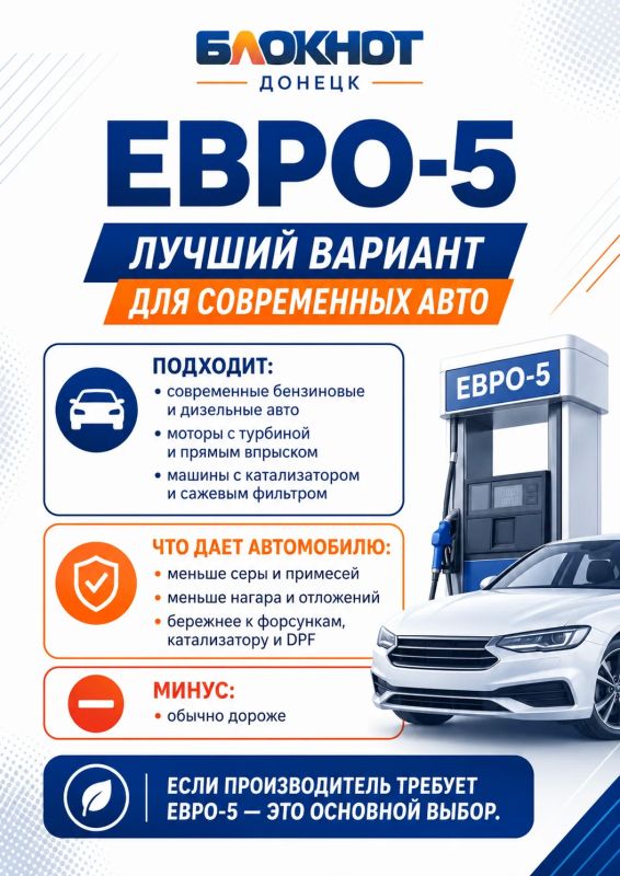 Чем «Евро-5» отличается от «Евро-2» — и что это значит для автомобиля Чем «Евро-5» отличается от «Евро-2» — и что это значит для автомобиля