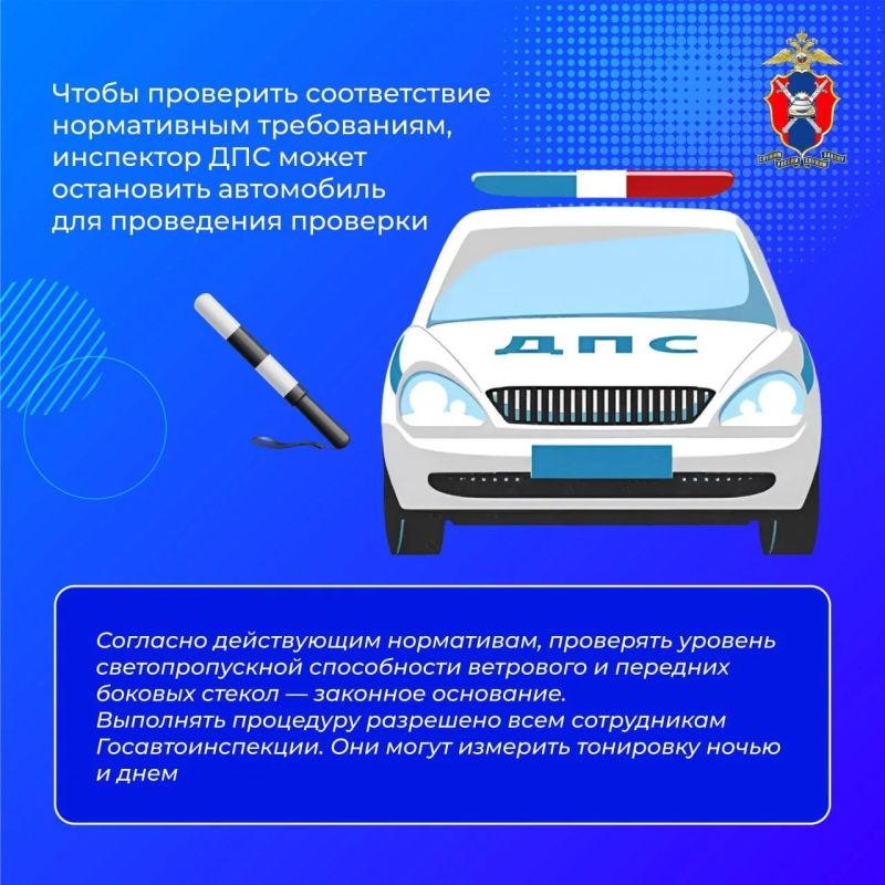 Важные факты о светопропускании автостекол Важные факты о светопропускании автостекол