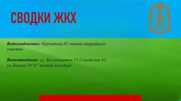 СВОДКИ ЖКХ в городском округе Дебальцево на 06.08.2026