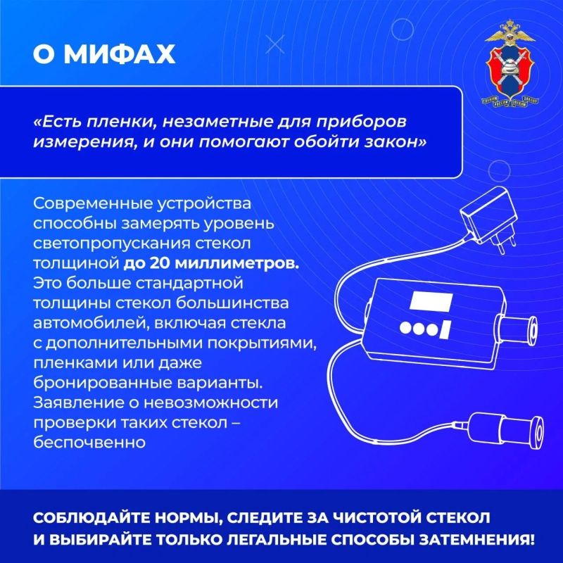 Важные факты о светопропускании автостекол Важные факты о светопропускании автостекол