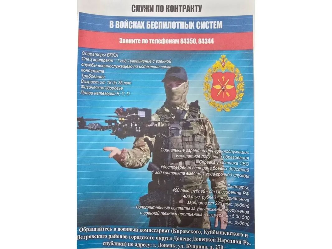 Военная служба по контракту в вооруженных силах Российской Федерации