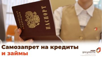 Как установить самозапрет на кредиты и займы?