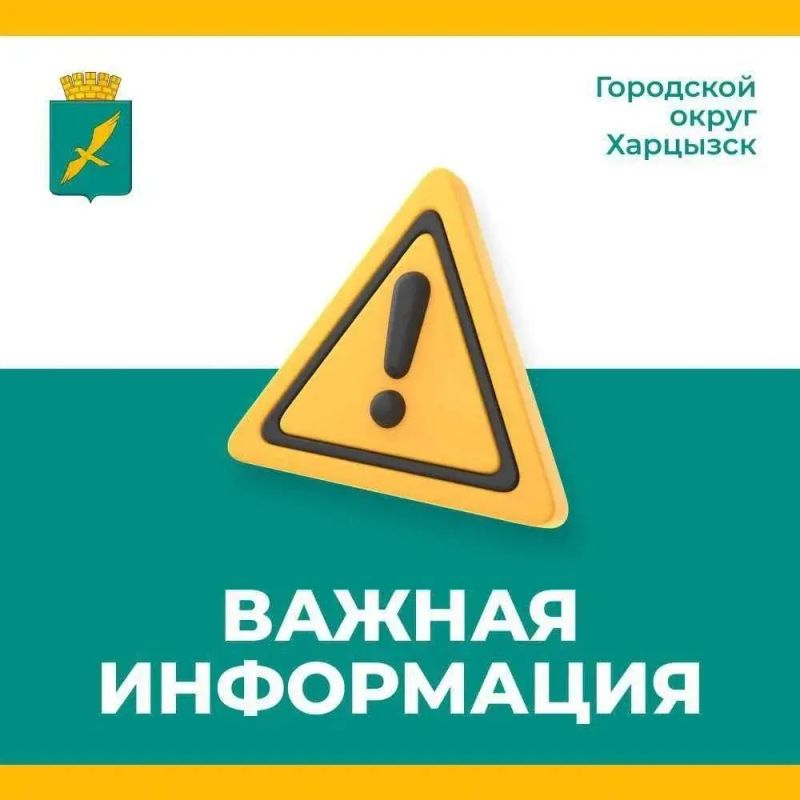Евгений Поплавский: РЭС: Для проведения аварийно-восстановительных работ, на основании протокола № 14 от 05.08.2026г. по энергобезопасности ДНР, с 06.08.2026 по 10.08.2026(включительно), с 14-00 до 18-00, ежедневно, на... Евгений Поплавский: РЭС: Для проведения аварийно-восстановительных работ, на основании протокола № 14 от 05.08.2026г. по энергобезопасности ДНР, с 06.08.2026 по 10.08.2026(включительно), с 14-00 до 18-00, ежедневно, на...