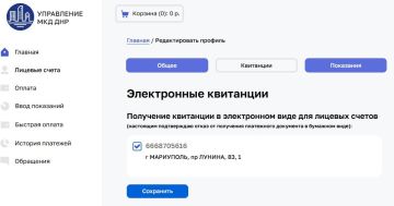ВНИМАНИЮ АБОНЕНТОВ ГУП ДНР "ДОНСНАБКОМПЛЕКТ"!