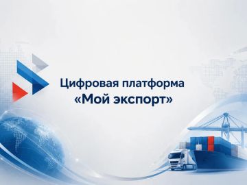 Выходите на мировые рынки под брендом «Сделано в России»!
