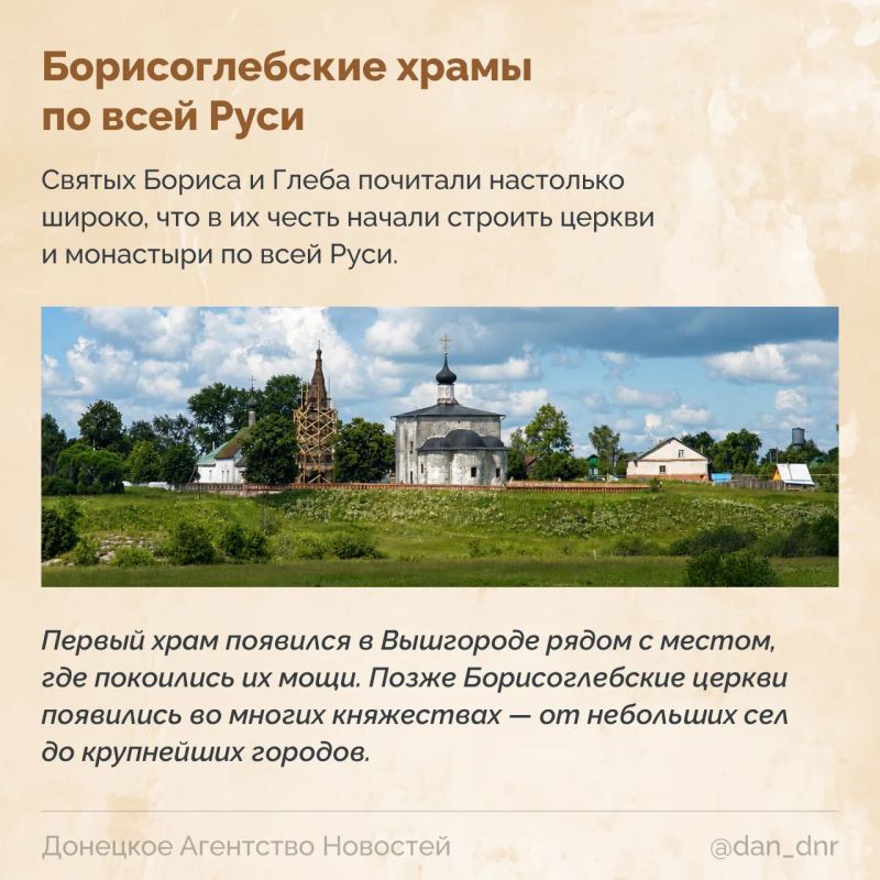 Борис и Глеб стали первыми святыми, которых канонизировала Русская церковь Борис и Глеб стали первыми святыми, которых канонизировала Русская церковь