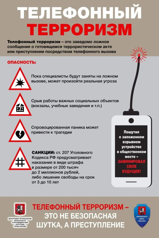 Памятки о терроризме