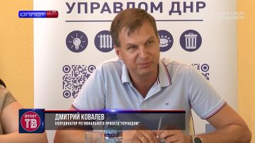 Проект «Единой России» «Управдом»