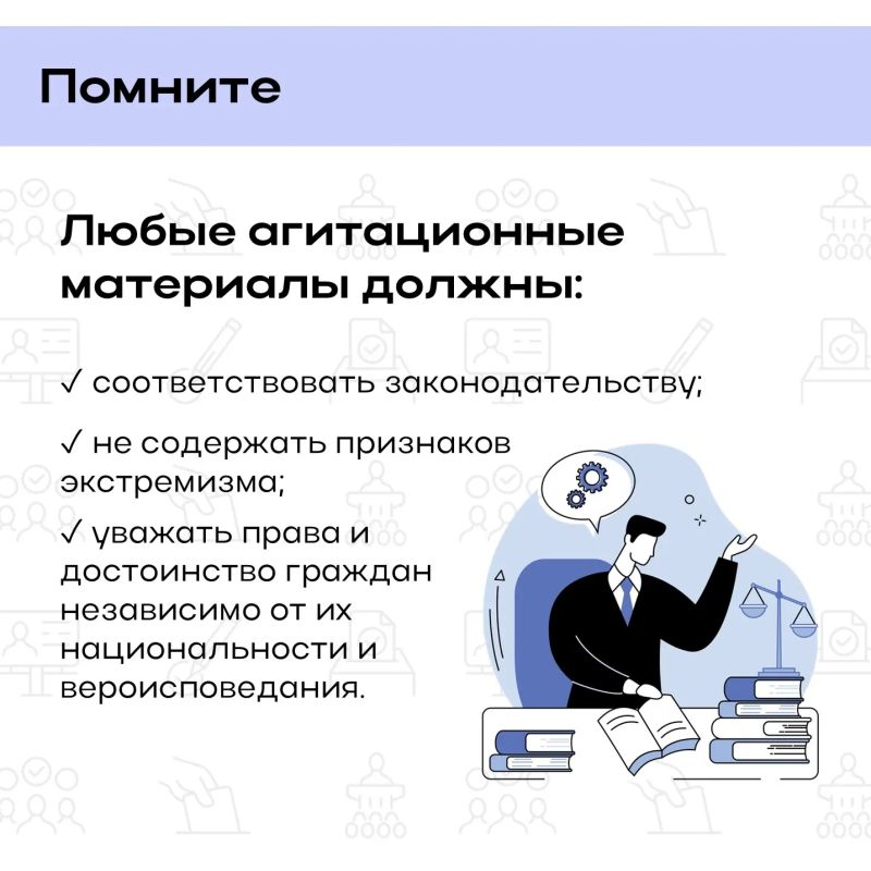 Этнические и религиозные вопросы в избирательном процессе Этнические и религиозные вопросы в избирательном процессе