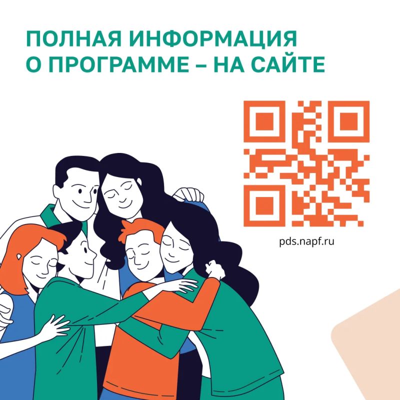 С 1 января 2024 г. в России работает программа долгосрочных сбережений С 1 января 2024 г. в России работает программа долгосрочных сбережений
